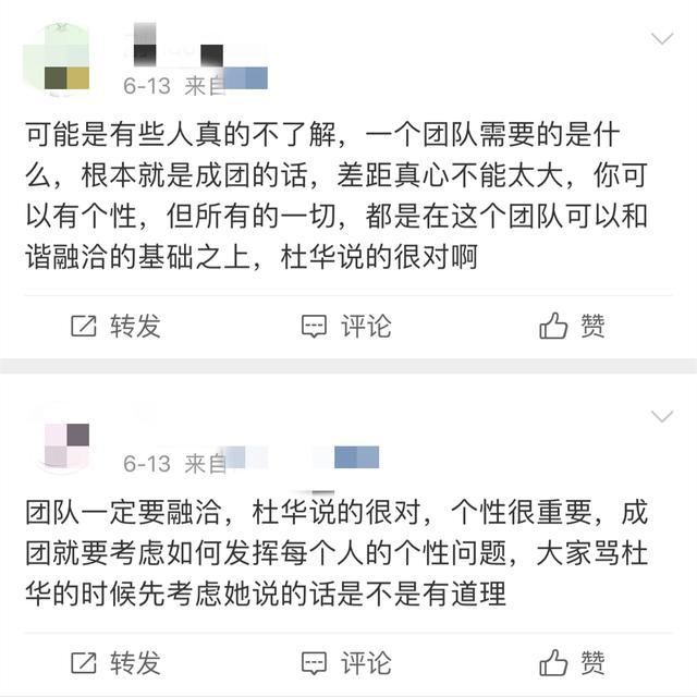 杜华|杜华真的有那么讨厌吗？看完她的经历才发现，可能是错怪她了