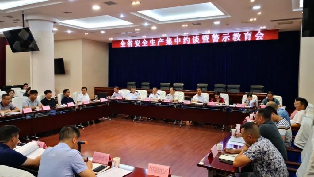  事故|造成24人死亡！贵州约谈安全生产事故单位