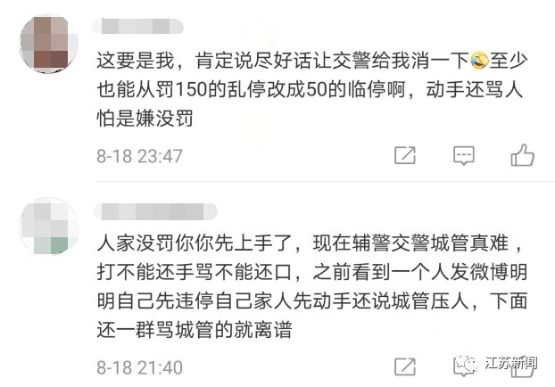  当街|暴怒司机当街攻击辅警，被拘9天！知道真相后网友怒了：作死！