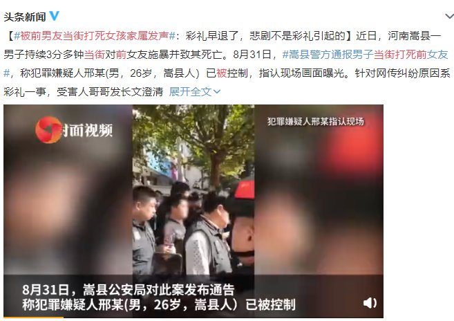 殴打|男子当街殴打前女友致死：告诉女儿，宁肯单身，也别嫁这4种男人