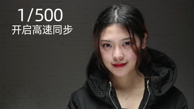 普威|闪光灯高速同步与非高速同步拍摄效果，顶光人像闪光灯拍摄分享