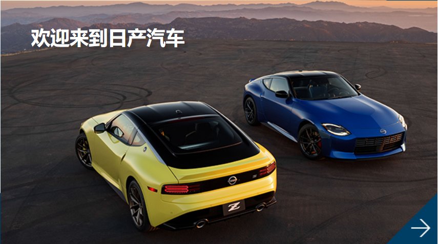 日产汽车中国区 10 月销量达 73272 台，环比增长 14.8%