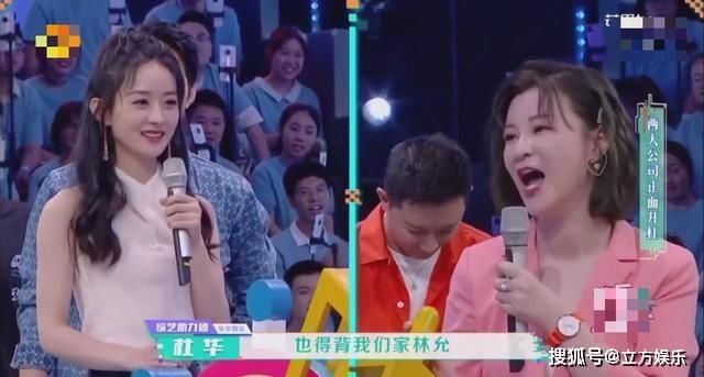  林允|杜华上快本闹笑话！王一博角色说成＂林允＂，赵丽颖气得直呼大姐