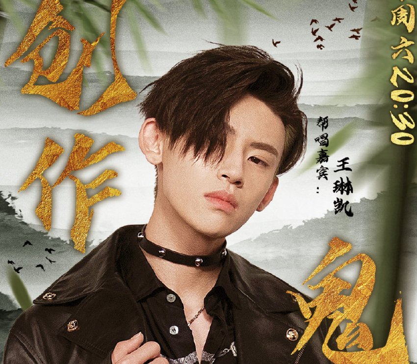  嘉宾|《跨界歌王》公布帮唱阵容，嘉宾是“神仙打架”，歌王歌后全来了