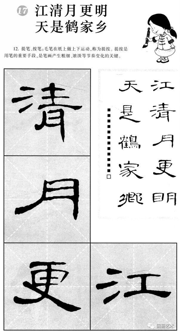  精粹|《曹全碑》隶书集字作品精粹