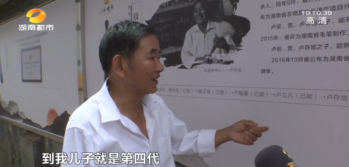  毛笔|15岁开始学，65岁他终于成为传承人！祖传四代制川山毛笔，传承千年老手艺！