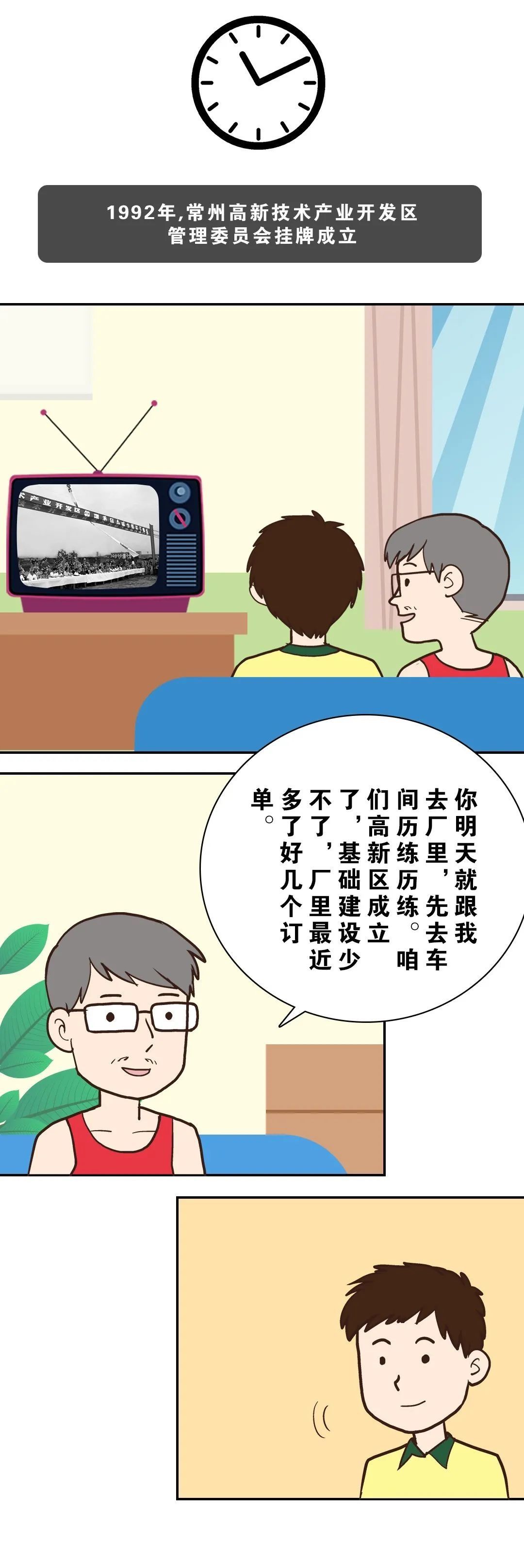 城市|城市向北&生活向上：新北高先生的28年，真是满满的回忆啊