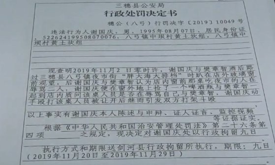  魔鬼|“冲动是魔鬼”，因长得像朋友而引斗殴，1男子拿起酒瓶就砸头