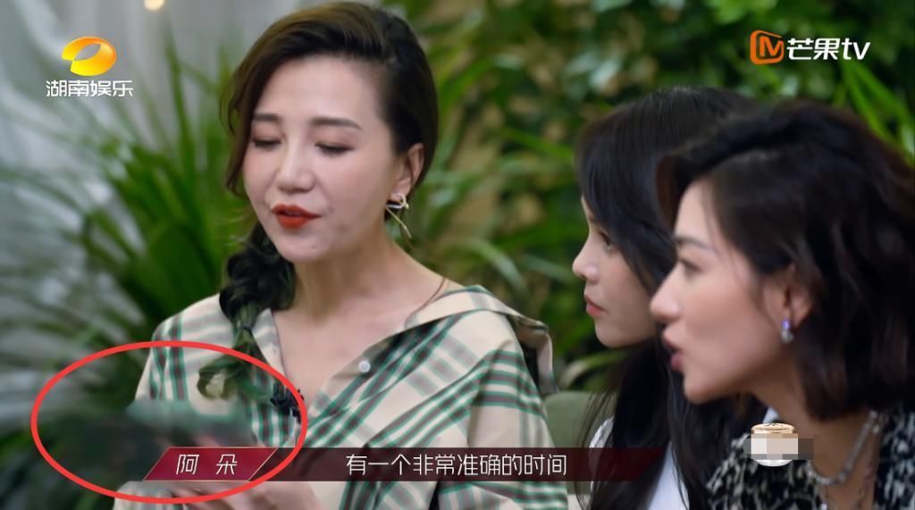 浪姐|《浪姐》第二次集体聚餐,吴昕缺席宁静C位,阿朵地位提升最明显