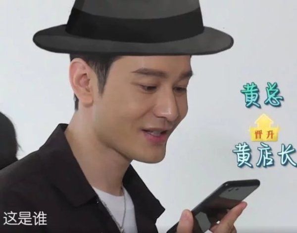  揽客|黄晓明揽客口误喊人家“媳妇”字幕不敢打，赵丽颖的反应厉害了