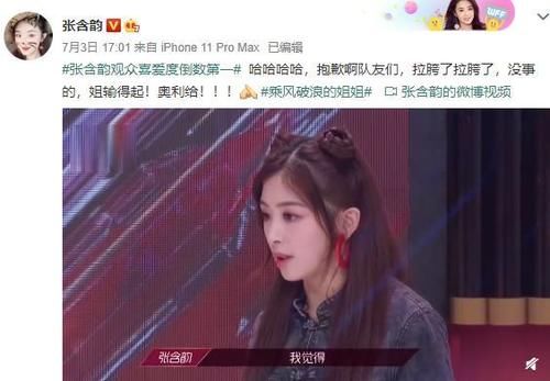  不难理解|《浪姐》阿朵即将淘汰，经纪人发文助力，对比张含韵后，不难理解