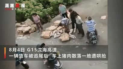  翻车|10吨猪肉翻车遭哄抢：法不责众？那是你法盲了！