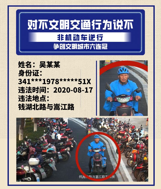 曝光|这些人被曝光！照片不打码！