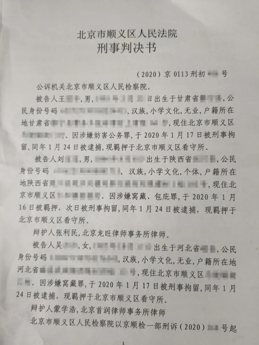  连累|无证驾驶逃避检查 撞伤辅警后玩“躲猫猫”连累多人获刑