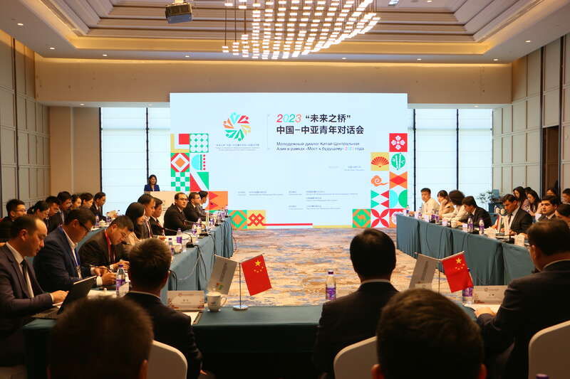 2023“未来之桥”中国—中亚青年领导人研修交流营对话会在兰州举行