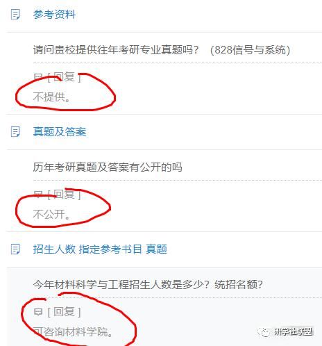  利用|攻略| 怎样有效利用“考研咨询周”？