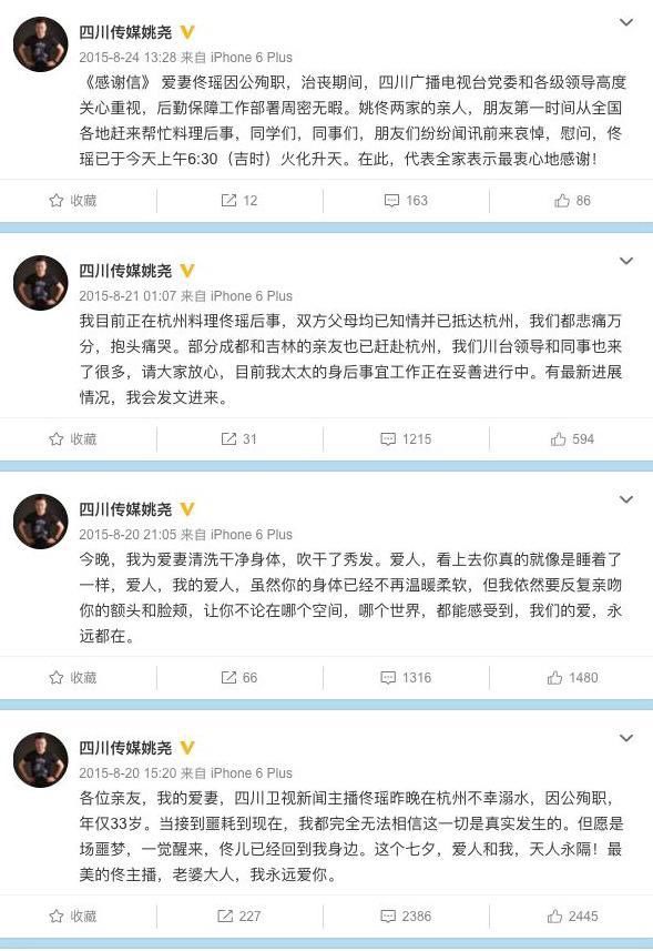 醉酒|可悲可叹！著名主持人佟瑶醉酒后在路边“方便”，不幸坠河死亡