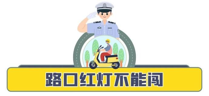 车违法行为|@电动自行车驾驶人，还未挂牌吗？处罚开始啦！