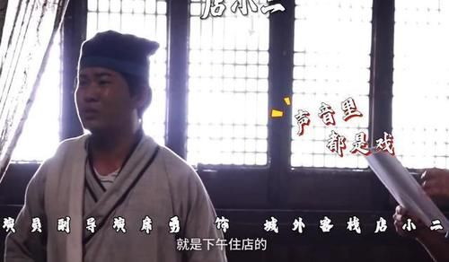  客串|《庆余年》导演来客串：认出了影子和店小二，你看沈重打的是谁？