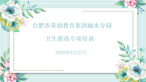 卫生|扎实疫情防控巩固卫生消毒