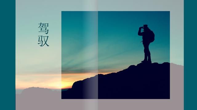  情绪|任何事情都要抓住关键，控制乃至驾驭情绪也是如此