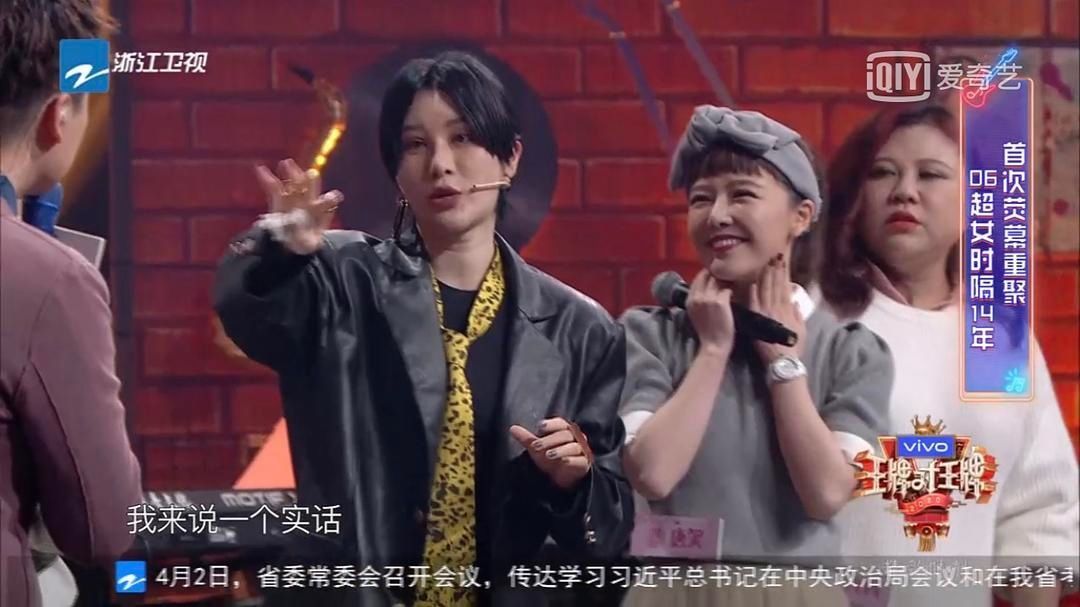 尚雯婕|《王牌》06超女重聚,许飞一句话杠上尚雯婕,情商低还是故意的?