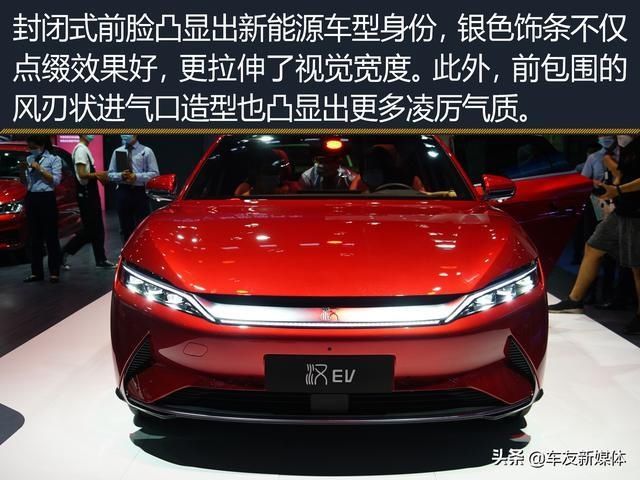 外观|2020成都车展丨新能源市场的新晋“杀手”比亚迪汉EV外观实拍