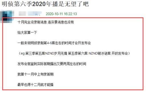 消息|回归受阻？《明侦6》被曝录制时间延后，鬼鬼有望回归节目