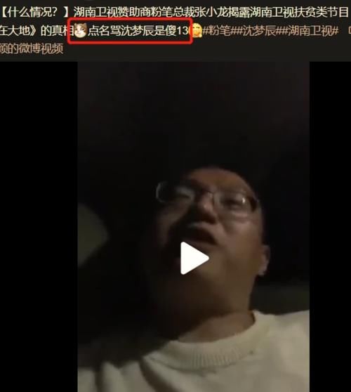  耍大牌|沈梦辰再招黑，被自家节目赞助商踢爆耍大牌，她本人这样回应