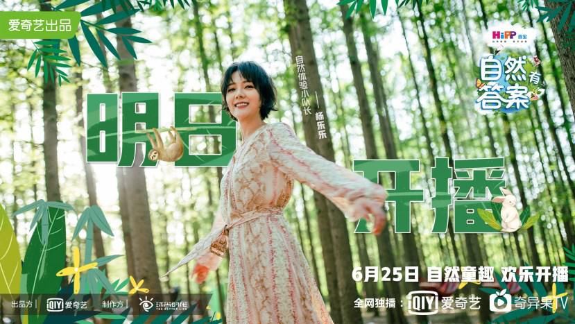  专业|杨乐乐新综艺表现亮眼，宝妈主持人被狂赞“专业”