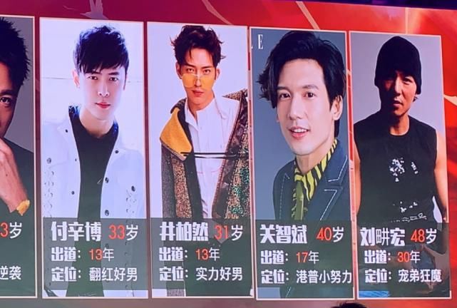  男团|继《浪姐》后，又一大龄男团综艺官宣，嘉宾阵容也过于豪华了吧！