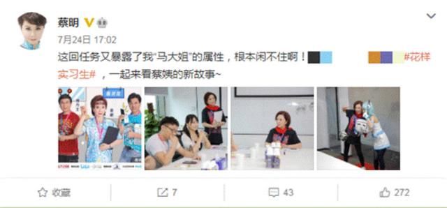  马大姐|花样实习生：蔡明化身马大姐成coser后勤，吕良伟想带33娘回家