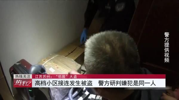 高档别墅小|高档别墅接连被盗，小偷竟是“邻居”…