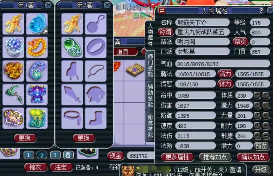 展示|梦幻西游：千万神豪熊无敌的女魃墓展示，拥有八只龙魂护盾蛇卵！