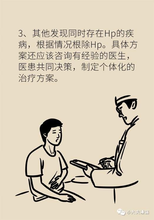  专家|幽门螺杆菌到底该不该杀，听听协和专家怎么说！