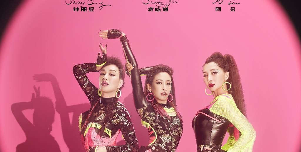  观众|乘风破浪二公排名出炉! 张雨绮团夺冠实至名归, 阿朵却出局