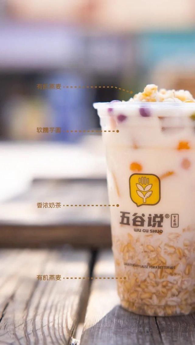 芋圆|芋圆燕麦奶茶,一杯4层楼,学会这3个动作才能喝…