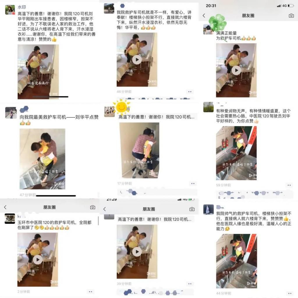  高温|刷爆朋友圈！高温下急救，这位暖心120司机从6楼背起老人与时间赛跑