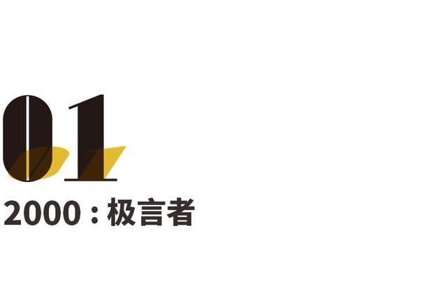 后会无期|韩寒:你的期待超过了恐惧,这就是探索
