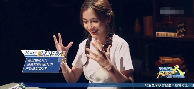  中局|跑男局中局，当成员全军覆没，baby却被喷惨，网友认真你就输了