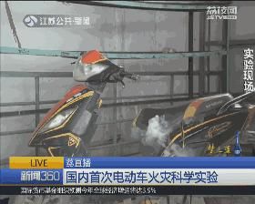  电动车|可怕！电动车楼道起火致3人死亡