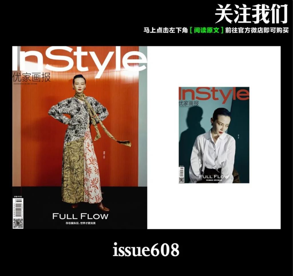  完美|封面人物 | 谭卓：存在偏执狂，世界才更完美。