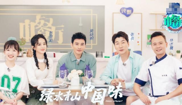  聚餐|《中餐厅》杀青聚餐大合照，刘宇宁却没到场，黄晓明的做法很圈粉