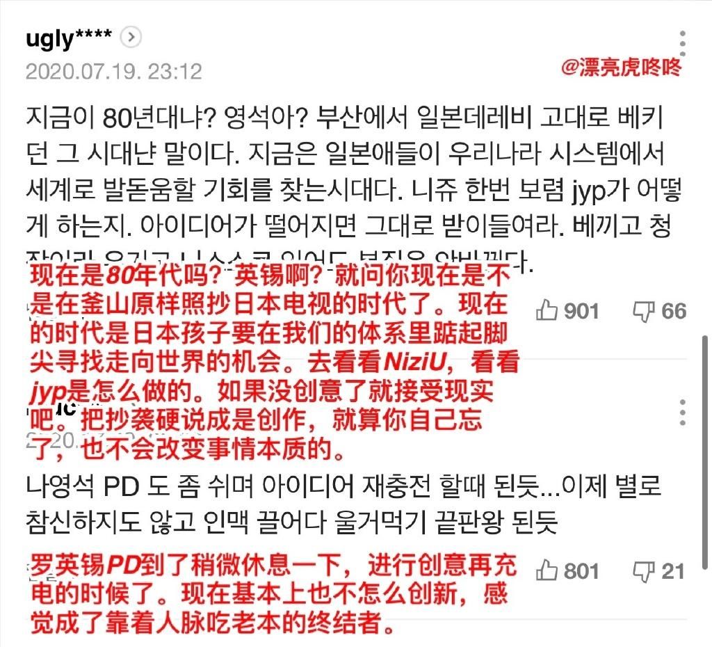  节目组|罗PD新综涉嫌抄袭，节目组称没听说过那个游戏