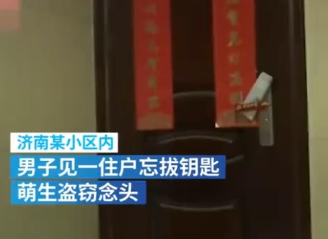  居民|电视剧看太多?小伙为盗窃想用“手刀”打晕居民,结果却被吓跑!