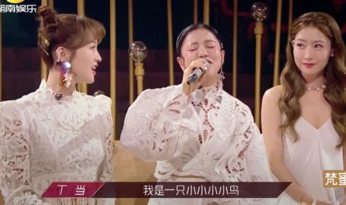  排名|《乘风破浪》二公排名被质疑，丁当组为何倒数第一？万茜一语点破