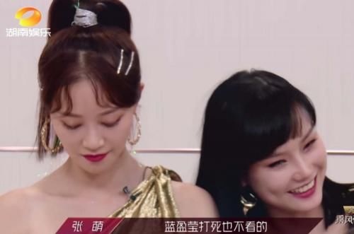 乘风破浪|《乘风破浪》迎分水岭,蓝盈莹二公观众喜爱度偏低,反而因祸得福