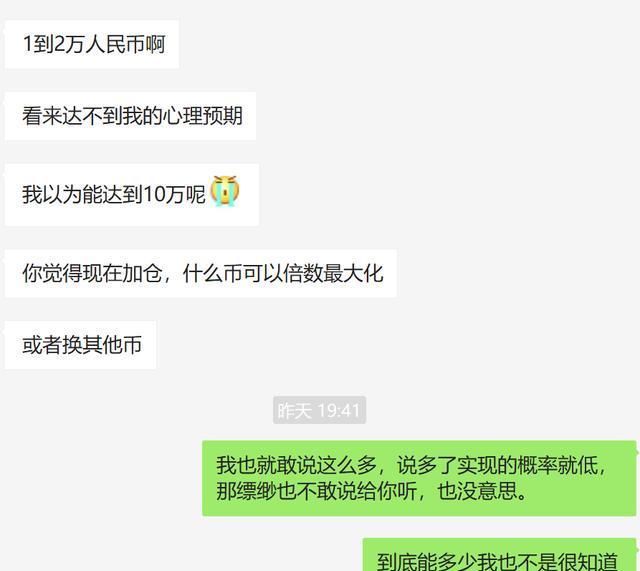  真的|其实大家没必要去期待百倍币，真的不现实！