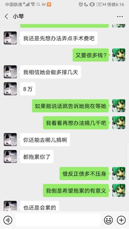 网恋|网恋对象扮演三种身份实施诈骗，现实中已是三个孩子的母亲