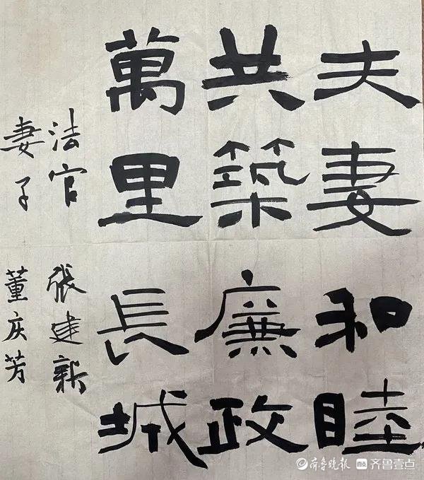 廉洁|泰山区法院征集廉政亲情寄语,助力廉洁司法